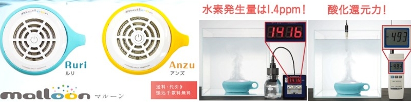 �������Ɏg���鐅�f������}���[�����T�C�g